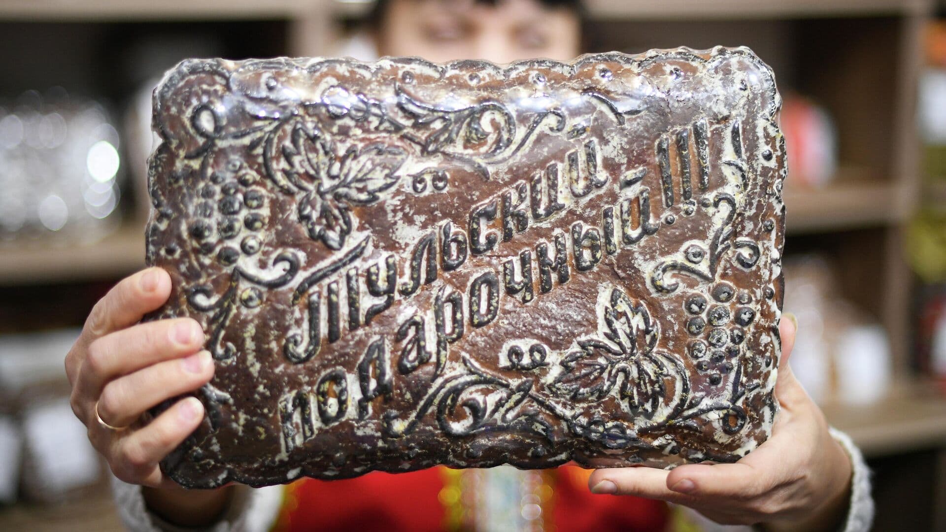 Тульский пряник подешевел на 20 процентов