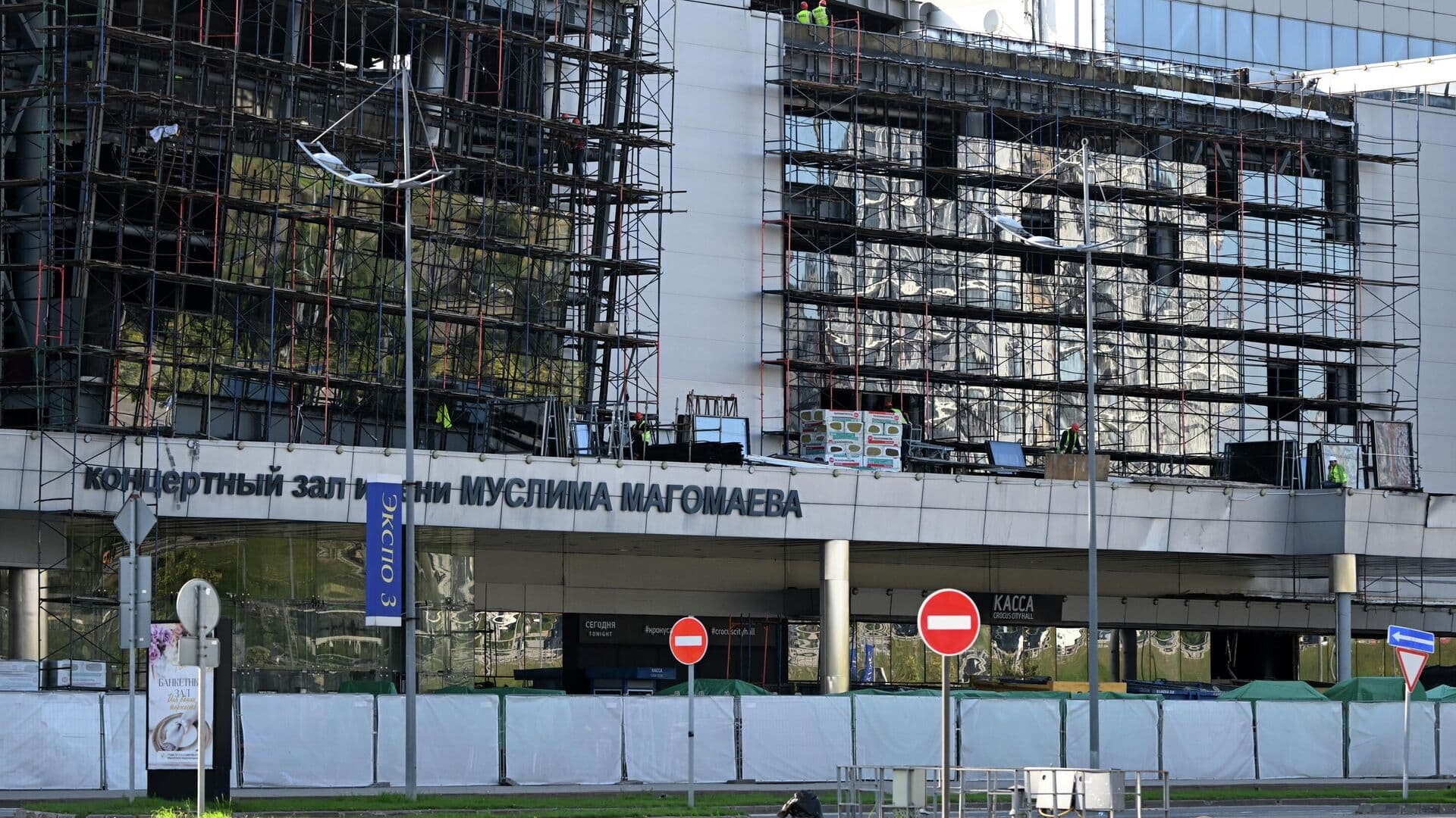 Вопрос о будущем "Крокус Сити Холла" пока не обсуждается