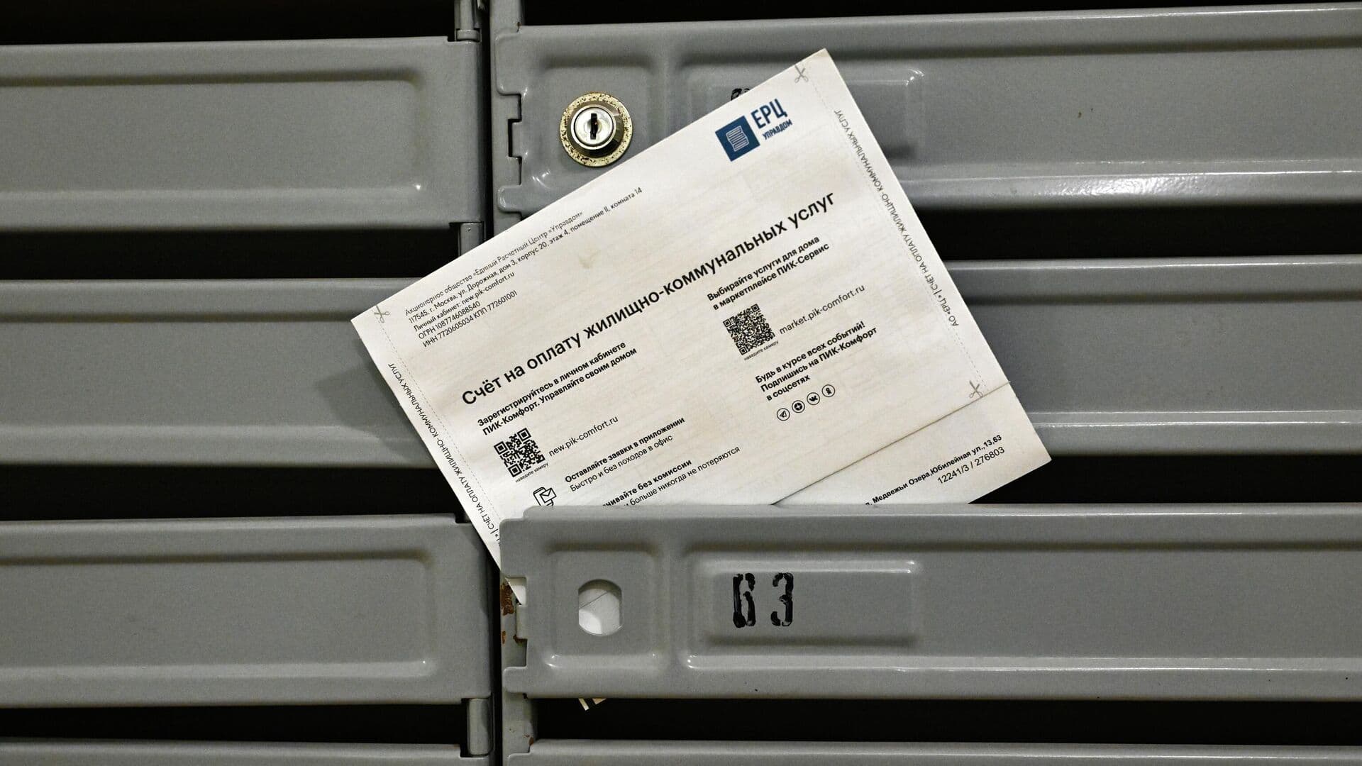 Жителям Подмосковья рассказали, как вернуть ошибочный платеж за ЖКУ