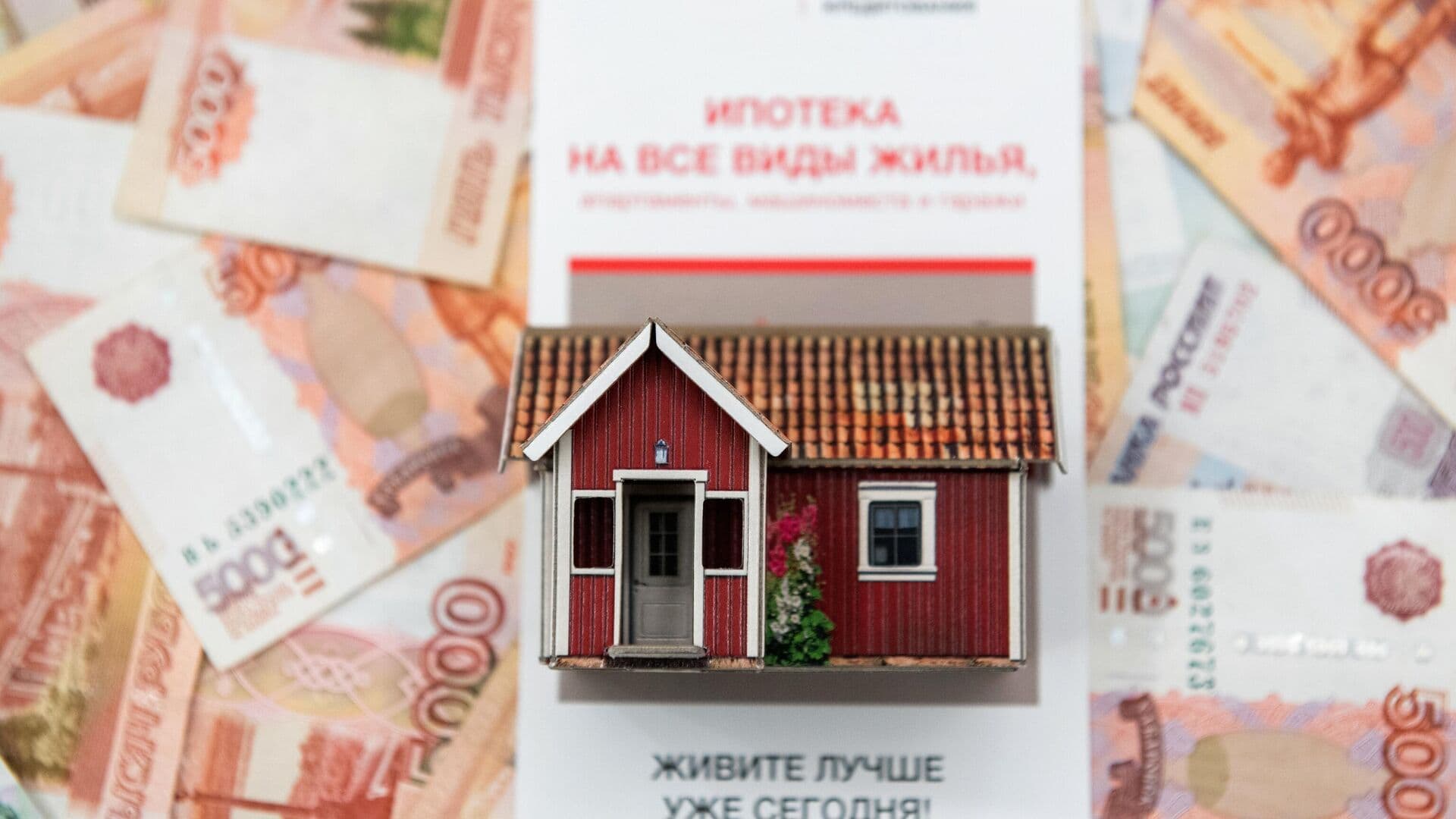 Назван город России, где зумеры чаще всего оформляли ипотеку