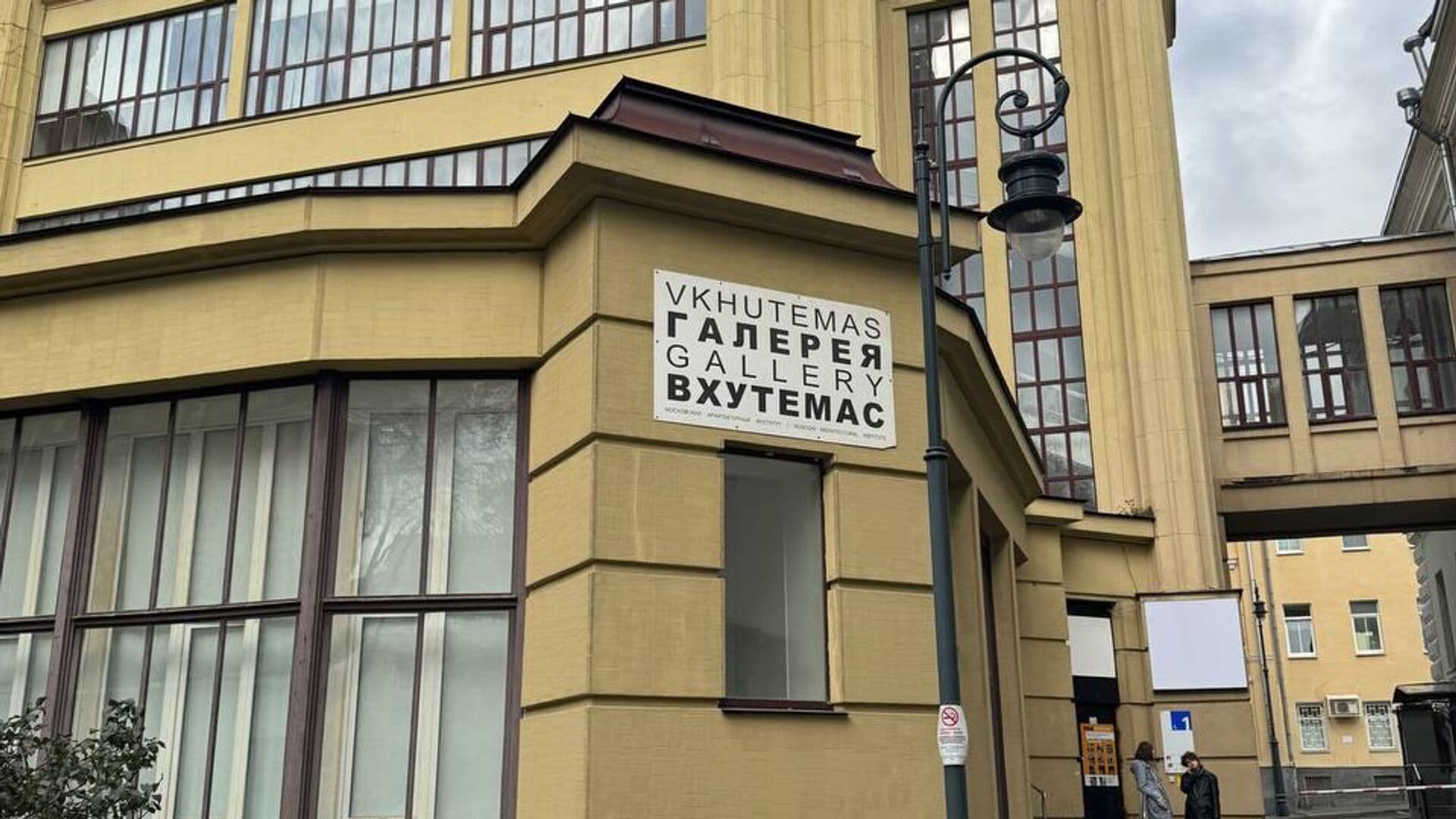 Ректора и сотрудников МАРХИ внесли в базу сайта "Миротворец"