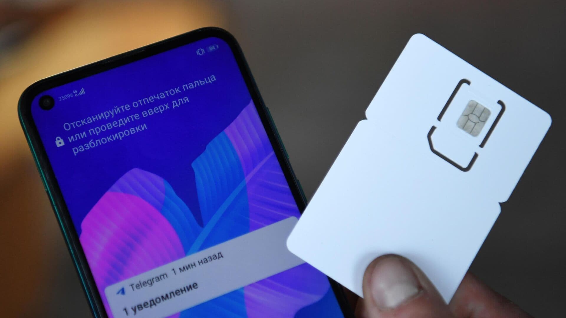 Эксперт рассказал, как обезопасить сим-карту на случай утери телефона