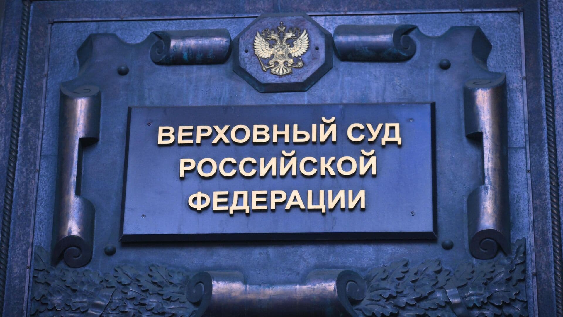 Верховный суд России не стал возвращать Борису Надеждину его Toyota RAV4