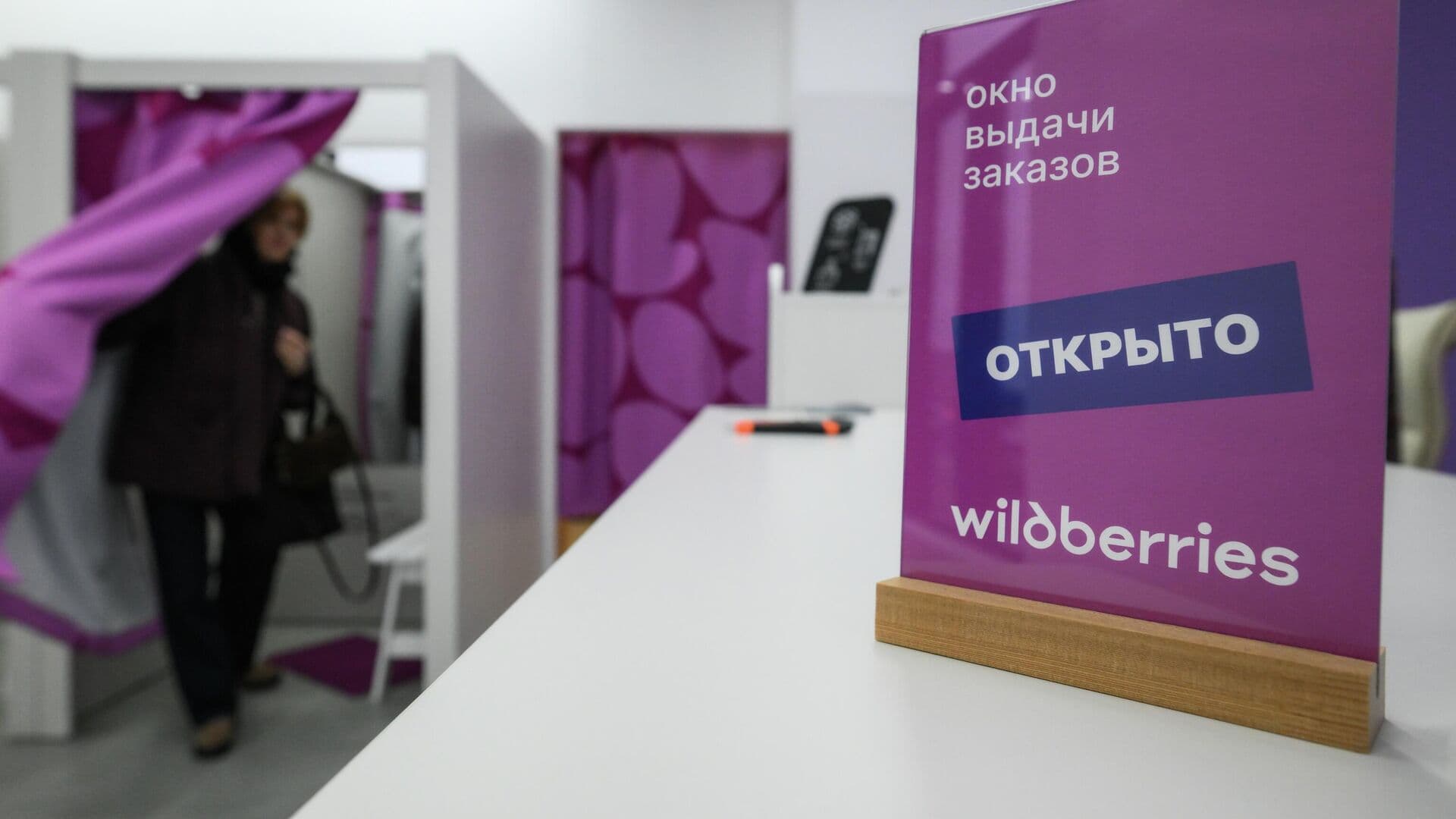 Ругань в пункте выдачи заказов может обернуться штрафом