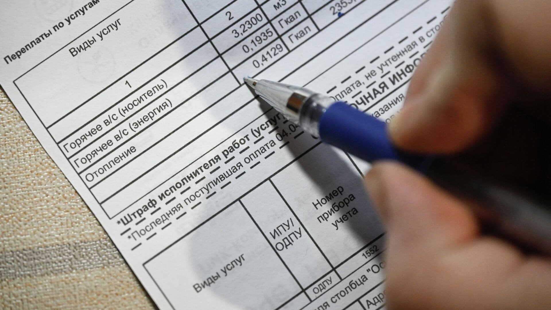 Россиянам назвали новый срок оплаты ЖКУ за февраль