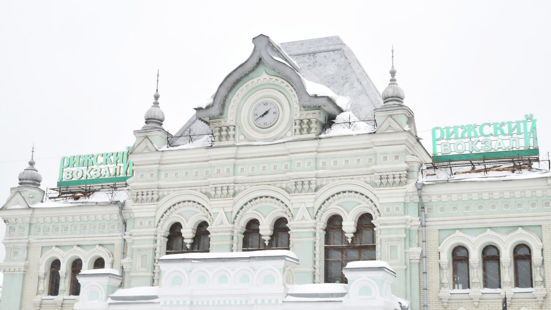 РЖД выставили на продажу Рижский вокзал