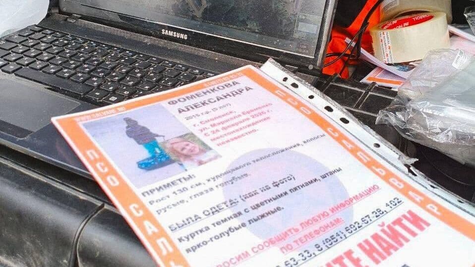 Следователи продолжают опрос соседей пропавшей в Смоленске девочки