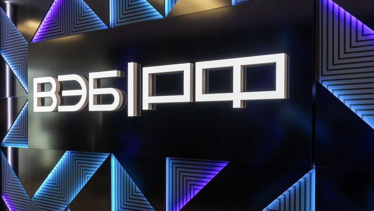 Объем бизнеса группы ВЭБ.РФ в 2025 году достиг 10 трлн рублей