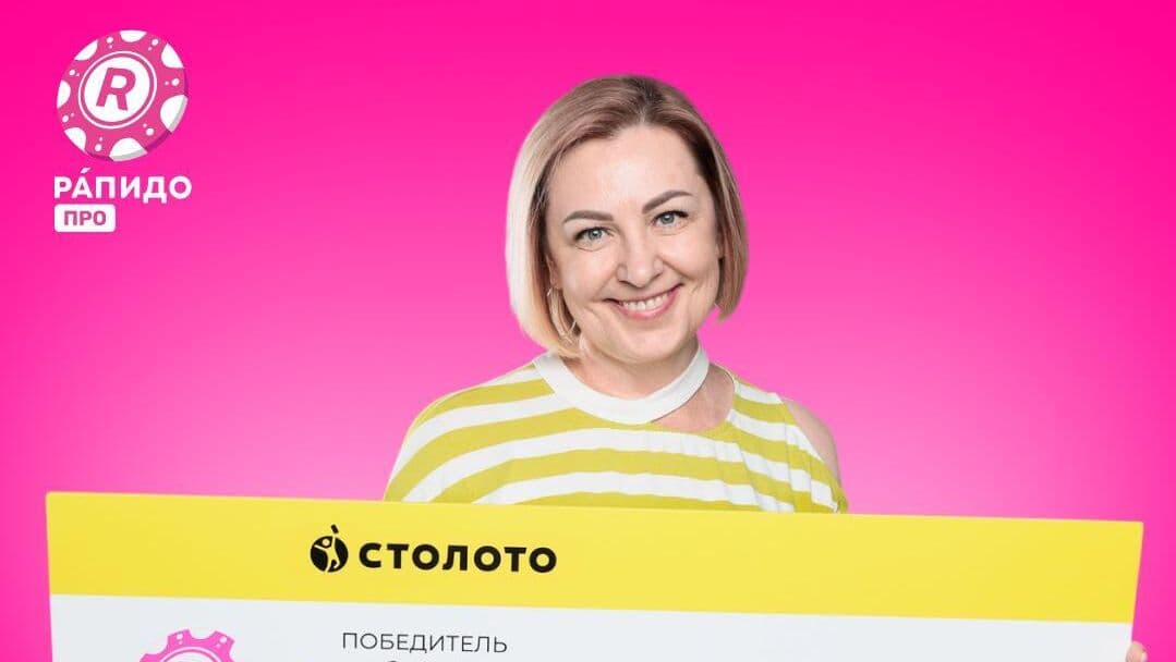 В Норильске женщина выиграла почти 37 миллионов рублей на деньги мужа