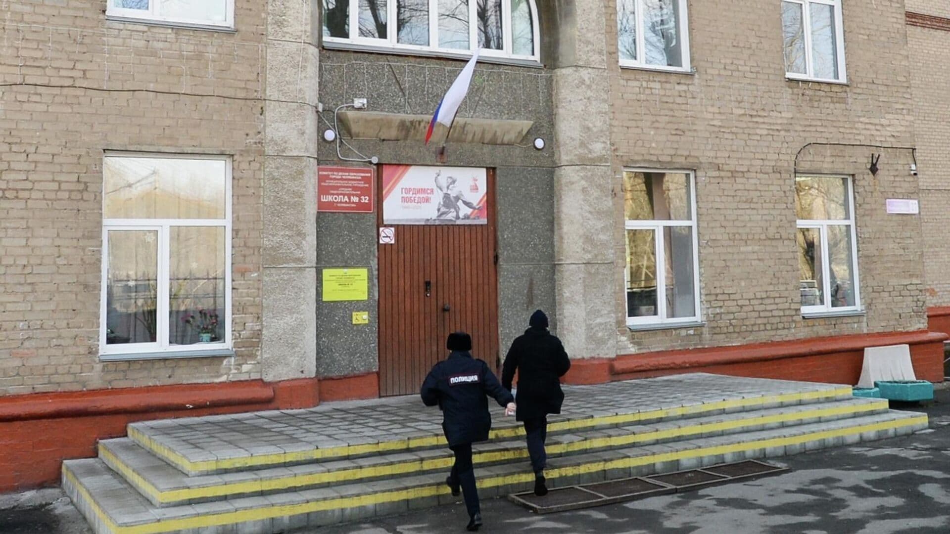 В Челябинске возобновились занятия в школе после нападения ученика