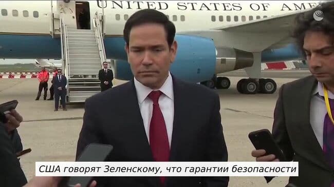 Рубио обвинил Зеленского во лжи о гарантиях безопасности со стороны США