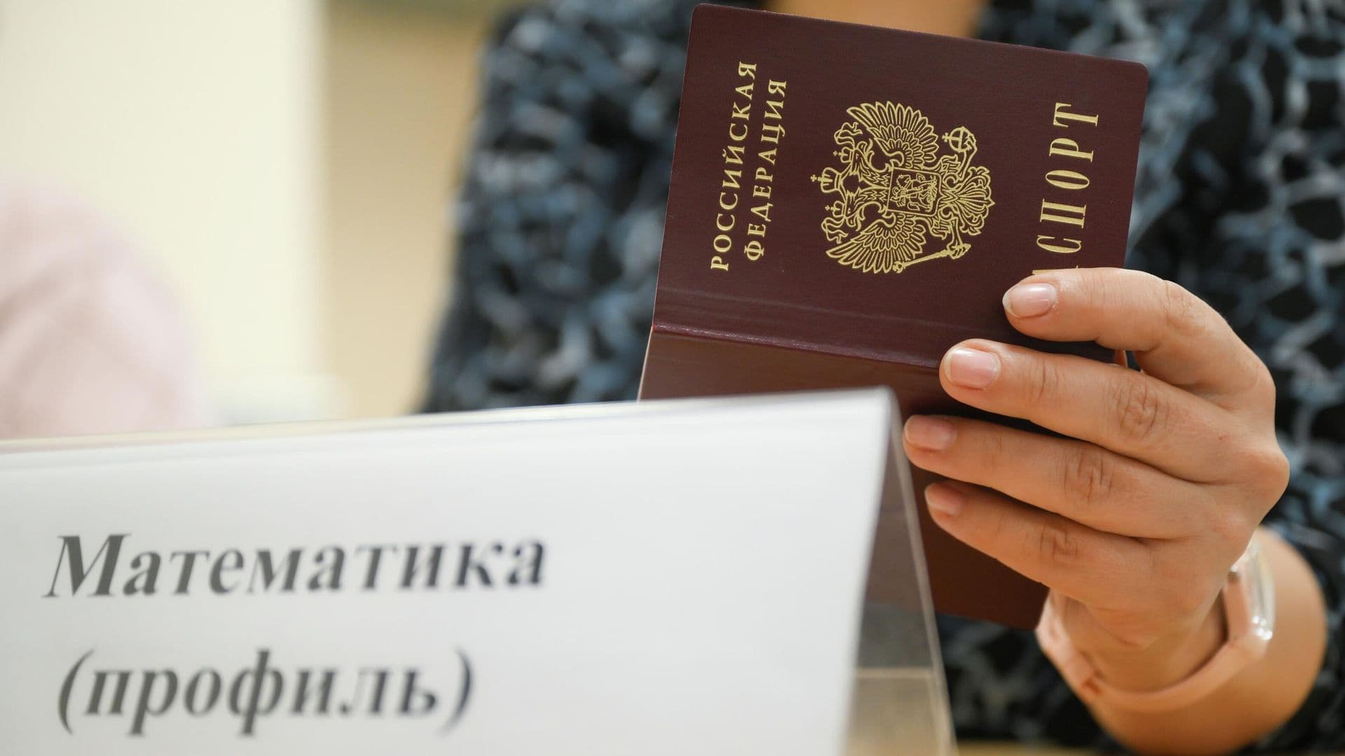 Минпросвещения назвало самые популярные предметы на ЕГЭ в новых регионах
