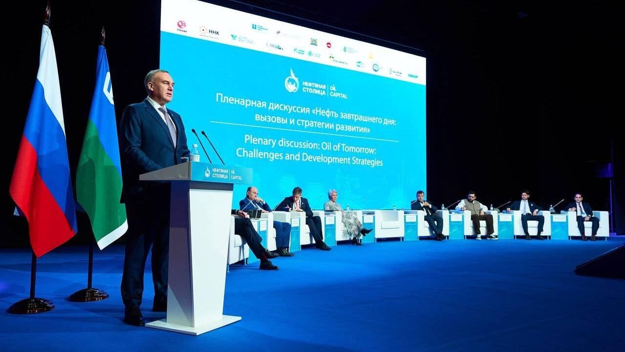 Форум "Нефтяная столица" собрал в Югре более тысячи участников
