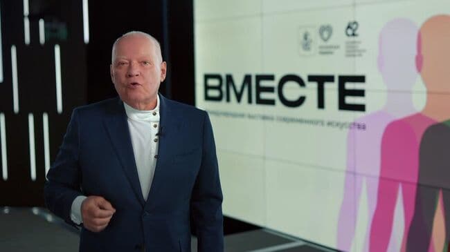 В "Сколково" открылась международная выставка "Вместе"