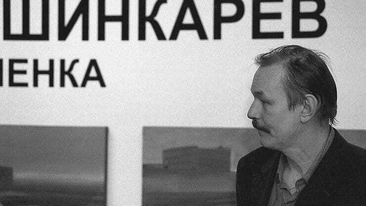 Причиной смерти художника Шинкарева стала сердечная недостаточность