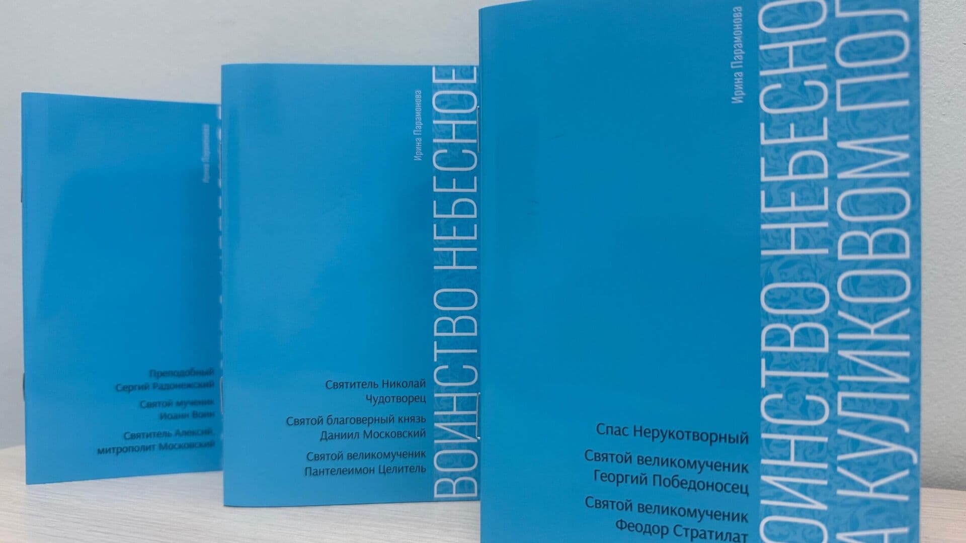 В России впервые издали книгу о духовной вере героев Куликовской битвы