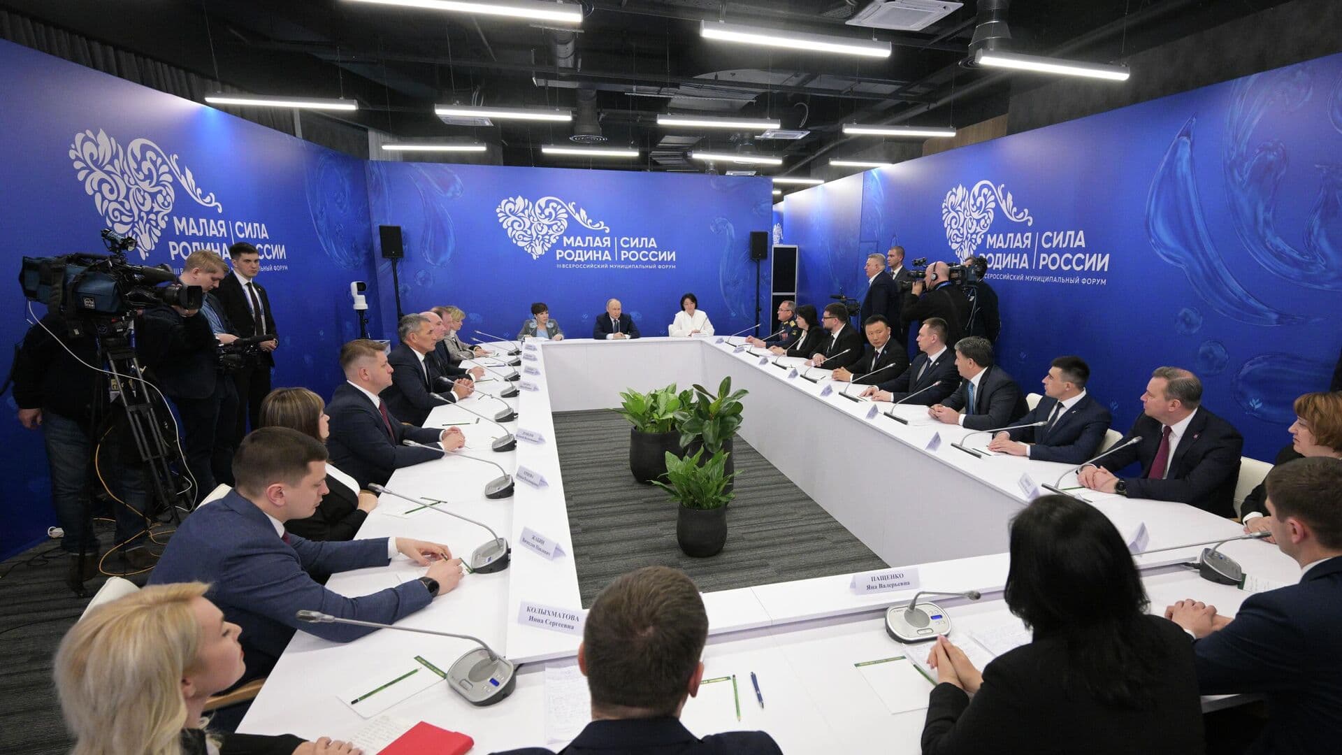 Путин проводит совещание с главами муниципальных образований