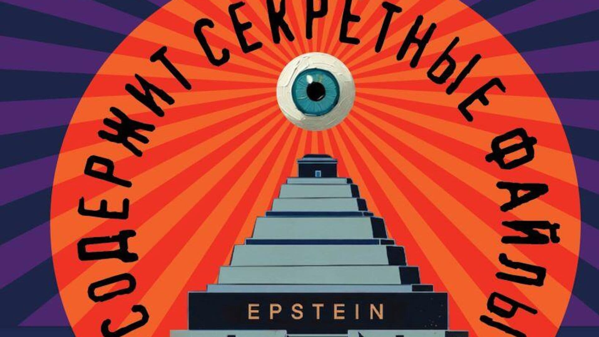 Слава психонавтам: о чем новый роман Пелевина "Возвращение Синей Бороды"