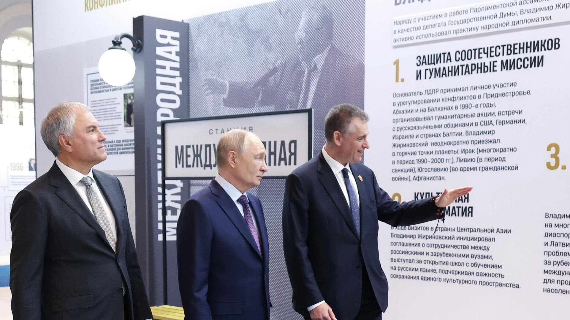 Путину показали накидку, которую Каддафи подарил Жириновскому