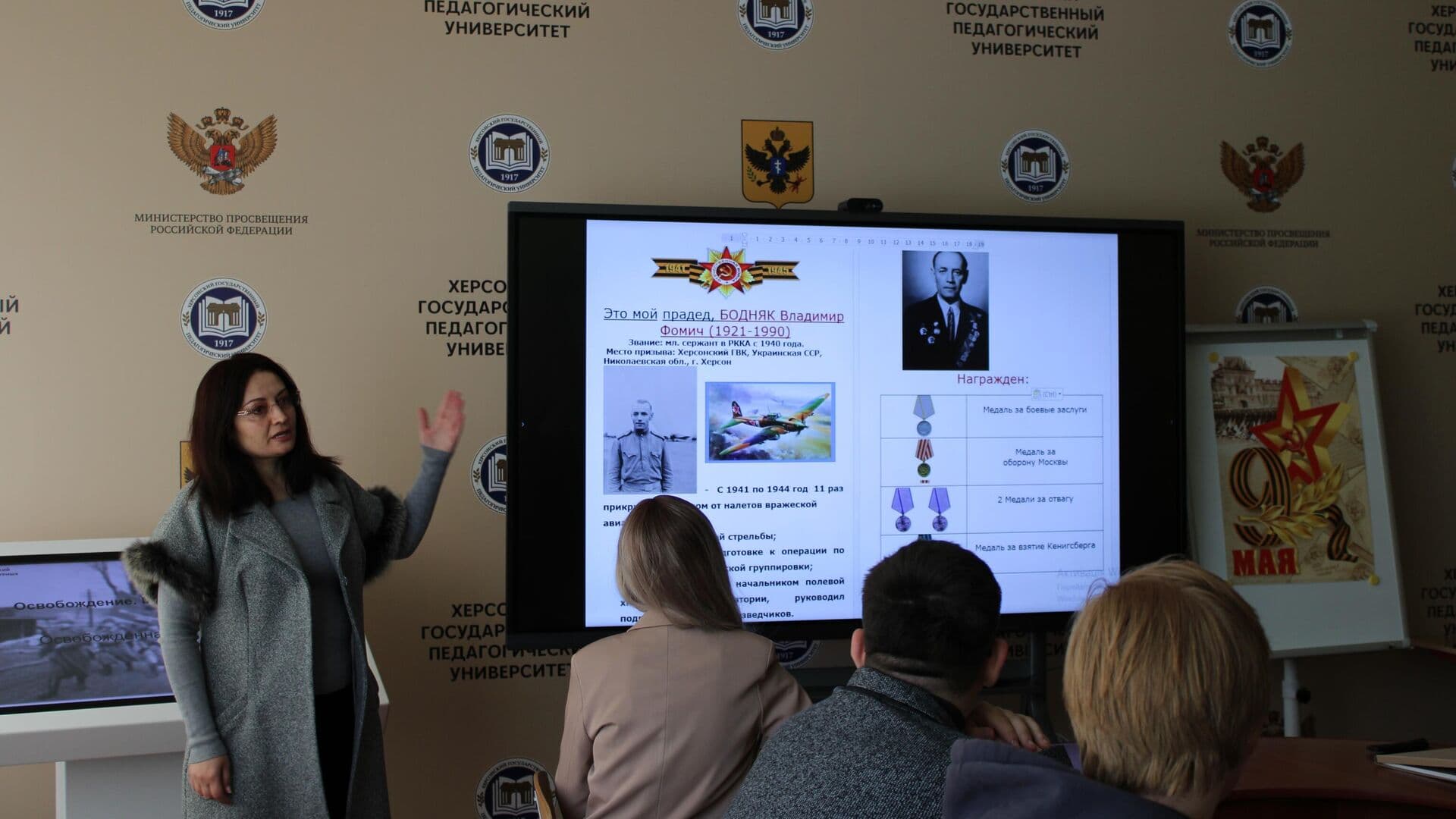 Херсонские студенты ознакомились с модулем "Освобожденная Европа"