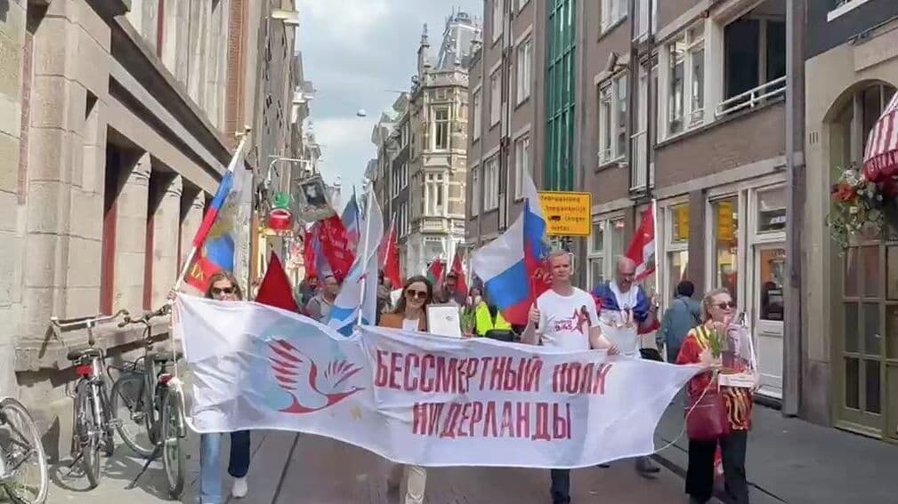 В Амстердаме прошло шествие "Бессмертного полка"