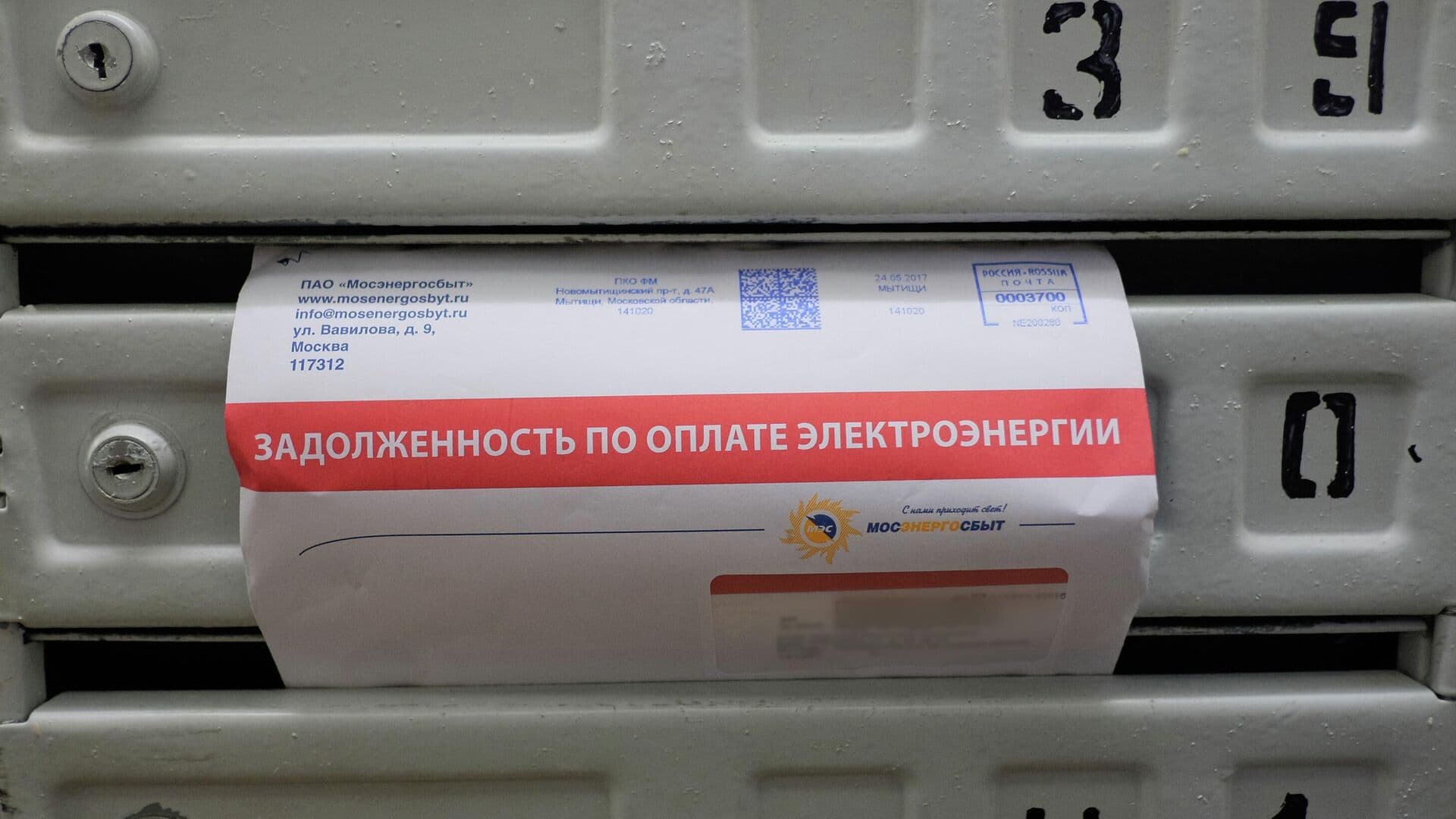 Россиянам объяснили, кому могут прислать красную платежку ЖКХ