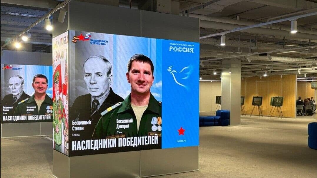 "Защитники Отечества" и Наццентр "Россия" запустили проект ко Дню Победы