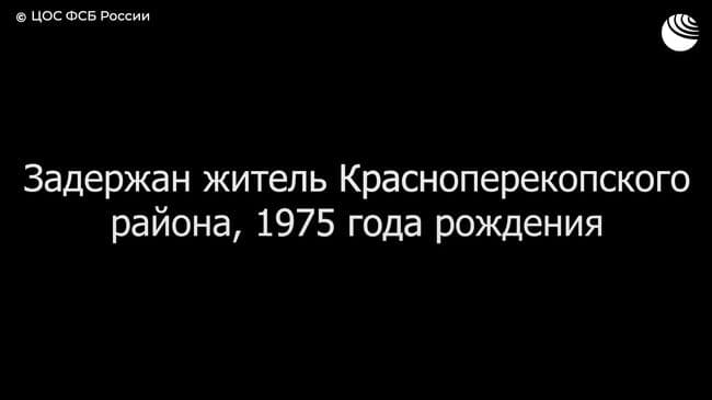 В Крыму поймали двух шпионов, передававших Киеву данные о военных объектах