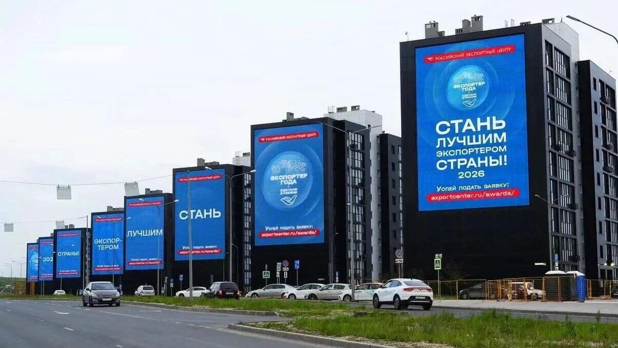 РЭЦ запустил рекламную кампанию премии "Экспортер года. Сделано в России"