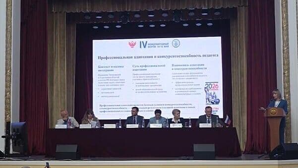 В Воронеже обсудили актуальные вопросы развития педагогов