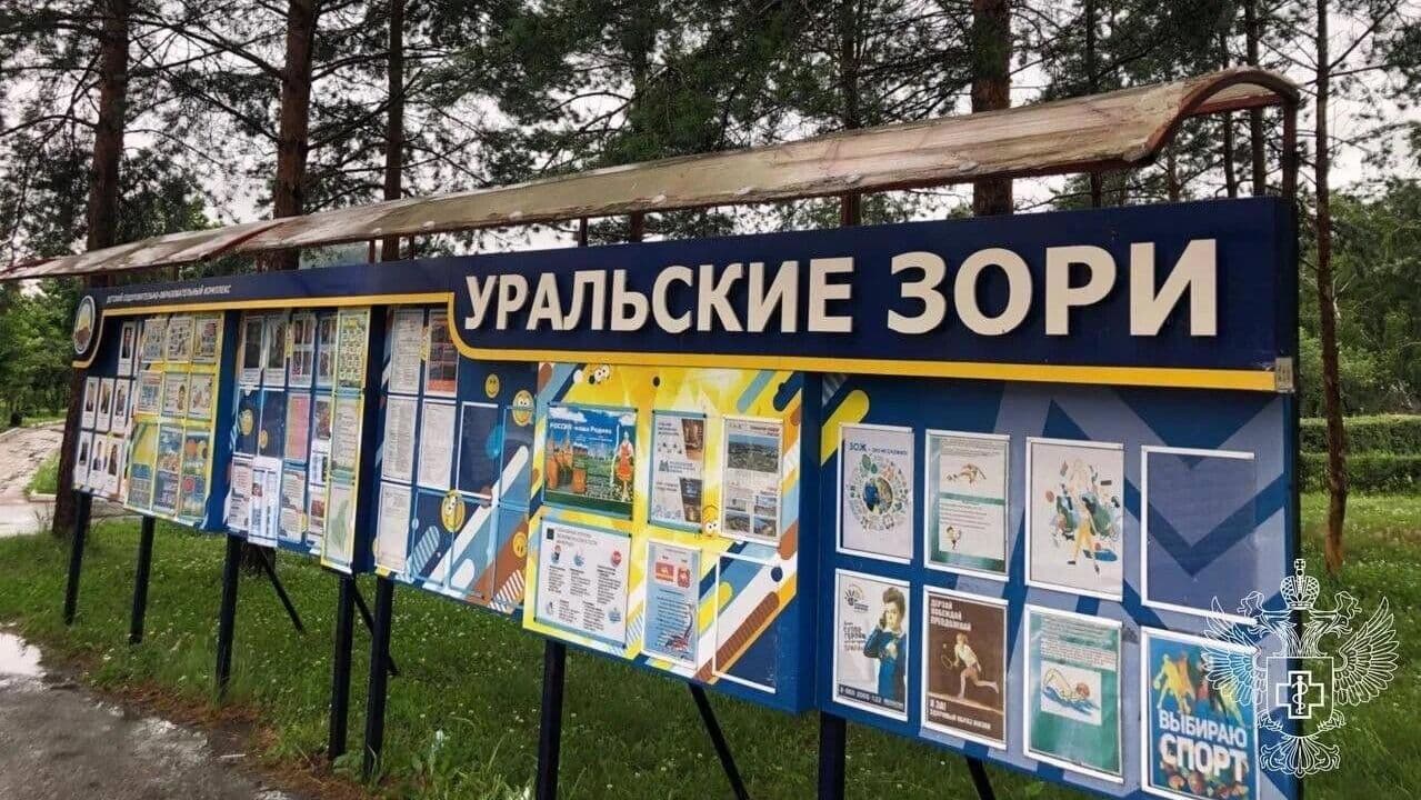 В башкирском лагере, где заболели 16 детей, проводят расследование