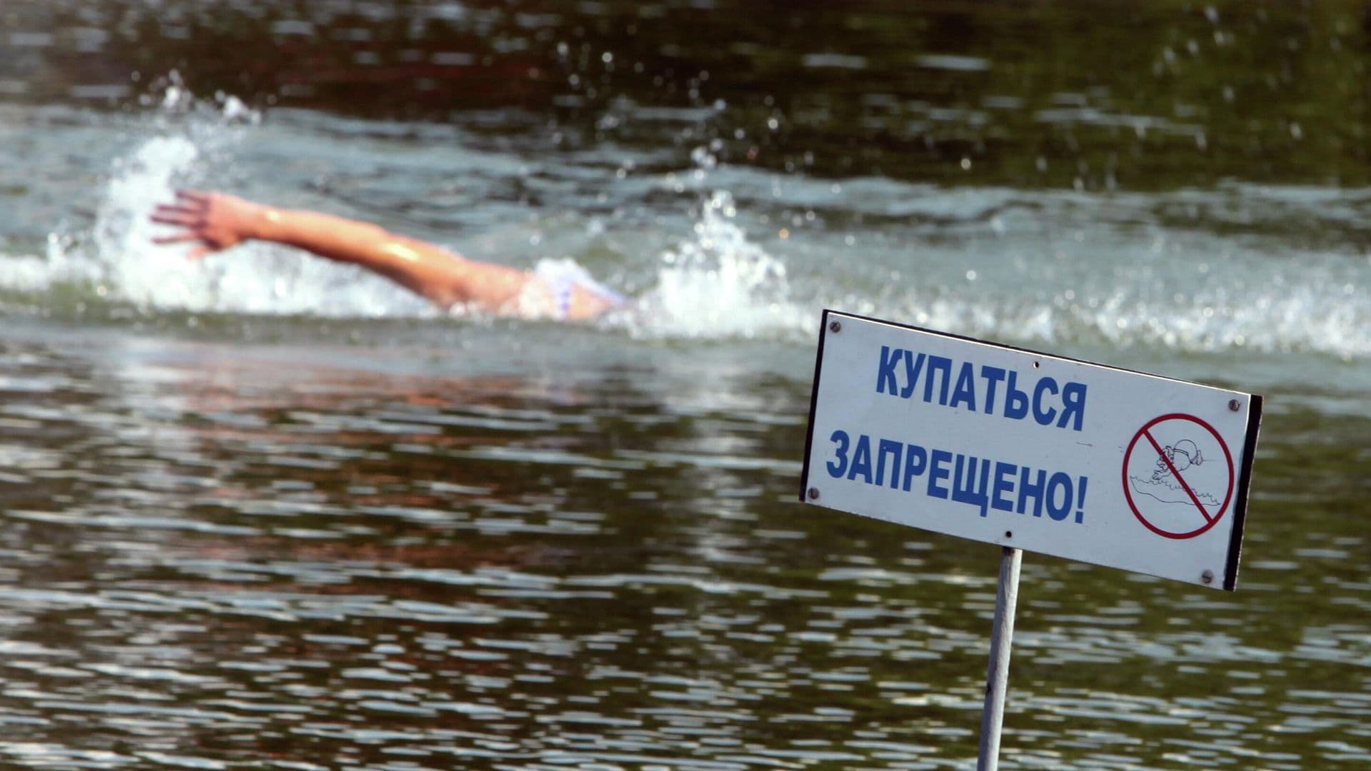 Врач предупредил, что чистая вода в не гарантирует безопасное купание