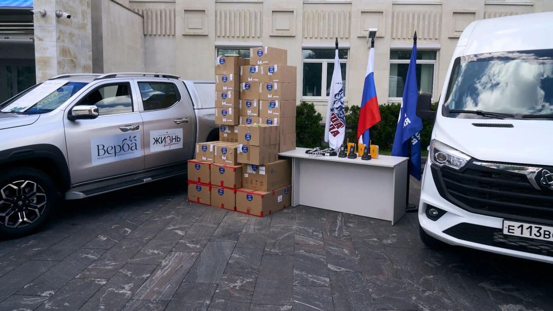 ЕР и фонд "Наша правда" передали средства радиосвязи бойцам СВО