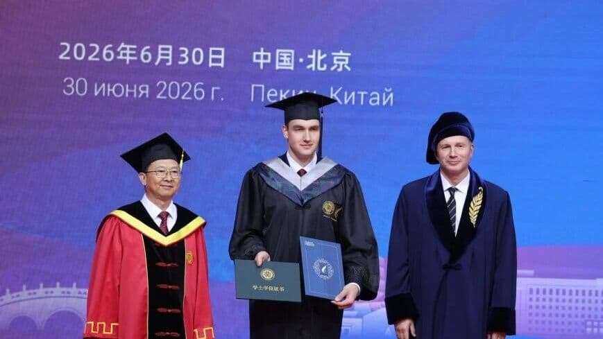 Младший сын Лукашенко получил диплом Пекинского университета