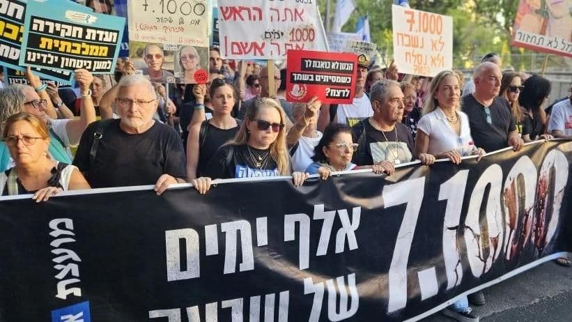 В Тель-Авиве проходит протестный марш по случаю тысячи дней с атаки ХАМАС