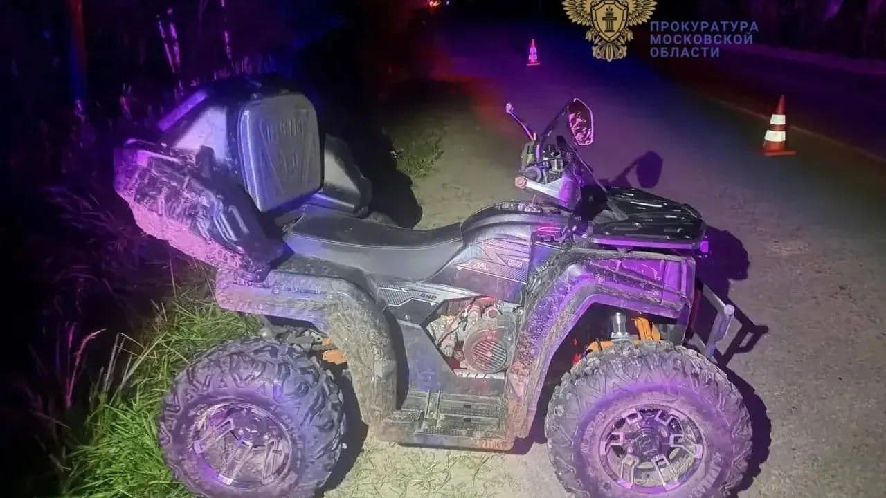 В Подмосковье 10-летний мальчик на квадроцикле погиб в ДТП