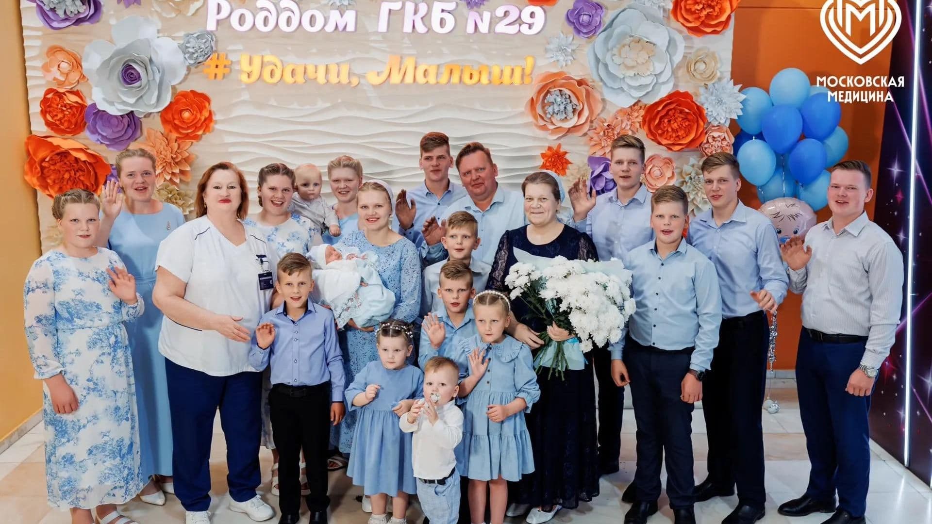 В московском роддомме женщина родила 16-го ребенка
