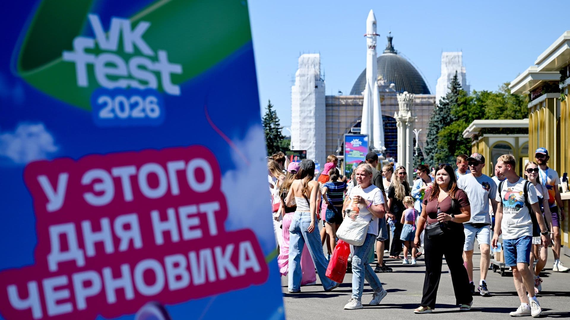 VK Fest в Москве прошел без происшествий, сообщила Росгвардия