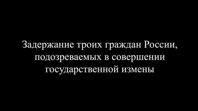 Задержанный житель ЛНР признался в работе на украинские спецслужбы