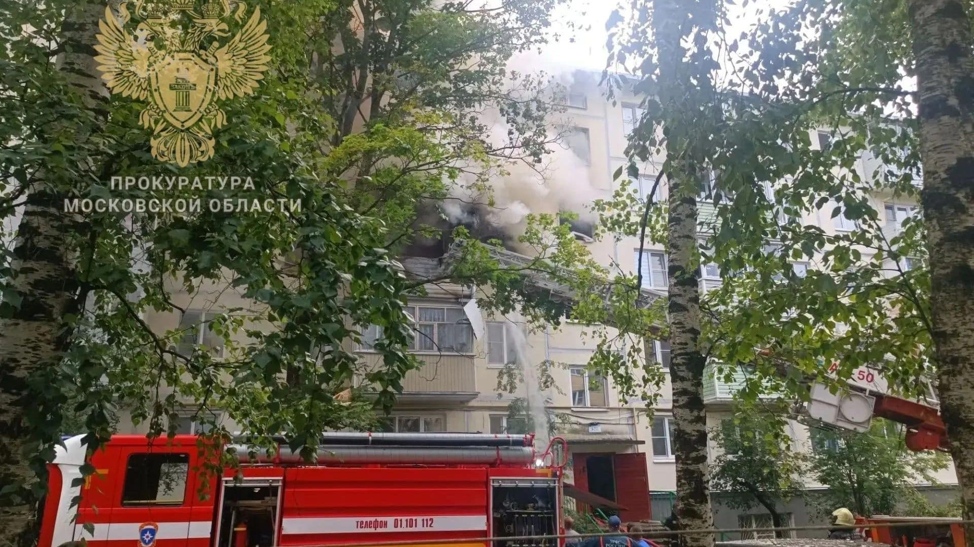 При ЧП со взрывом газа в Подмосковье пострадал пожарный
