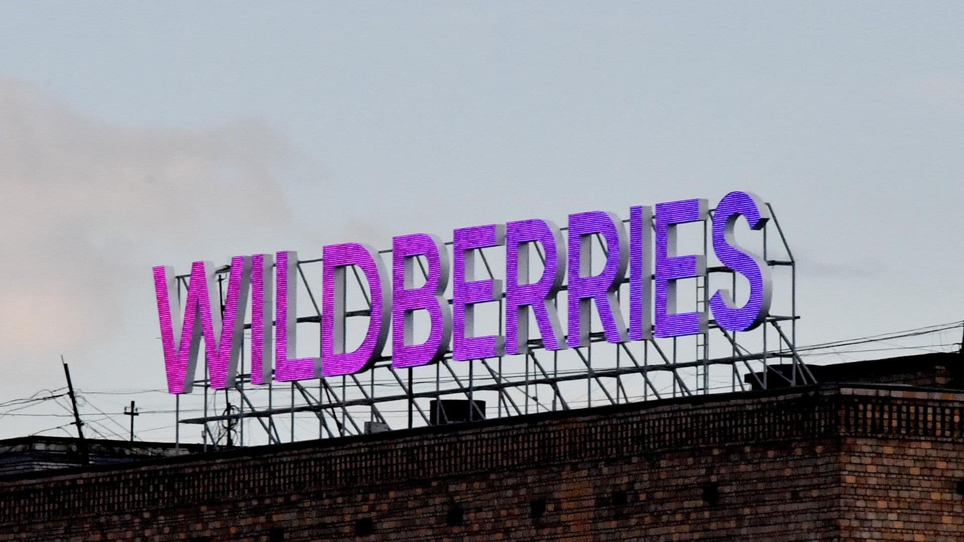 В Удмуртии эвакуировали логистические объекты Wildberries
