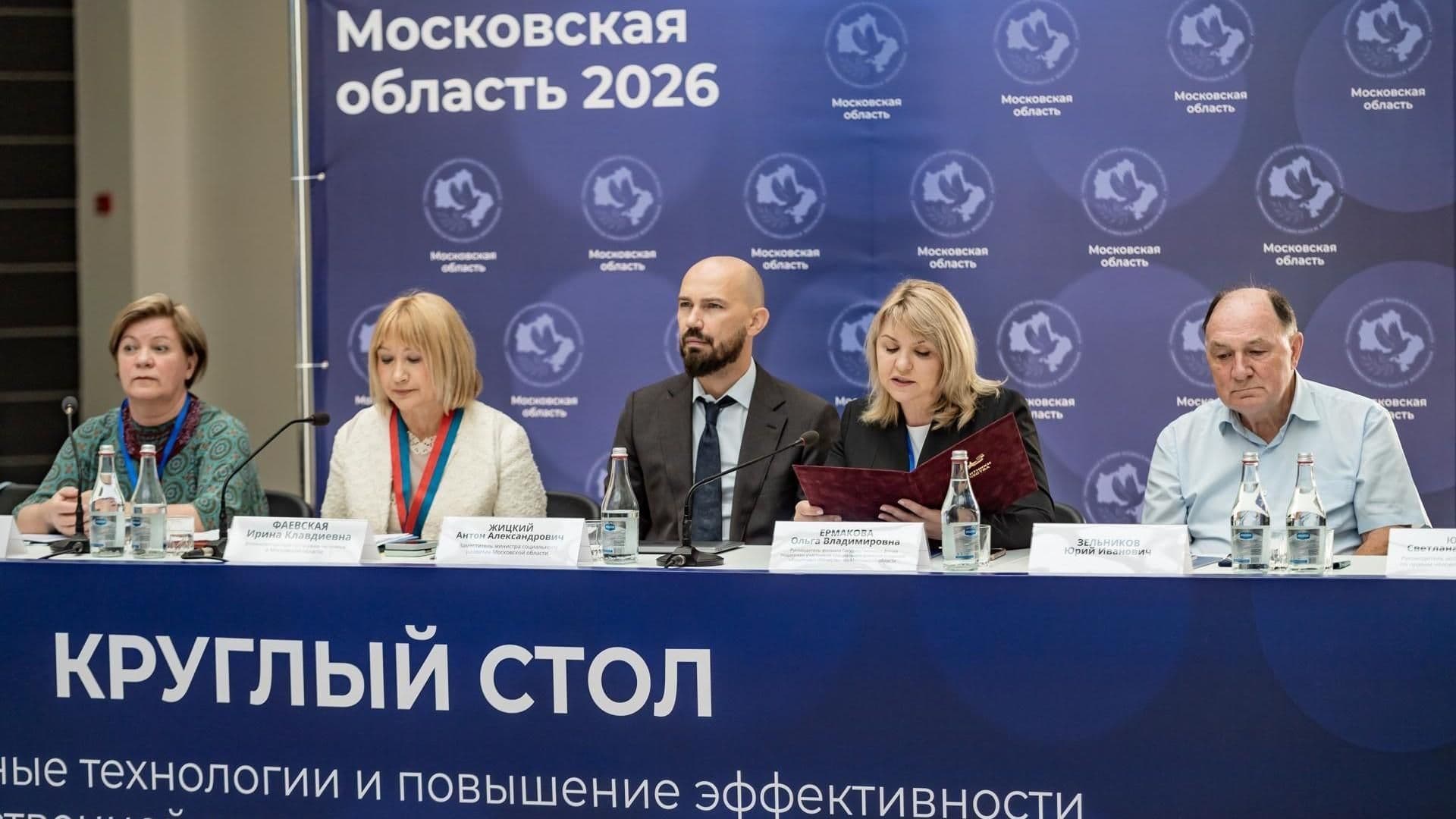 Круглый стол по правам человека прошел в Подмосковье