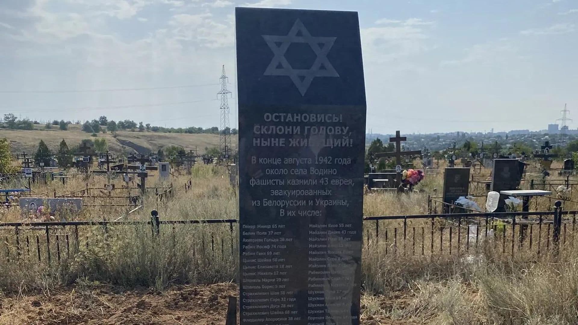 В Волгограде открыли памятник на братской могиле жертв нацизма