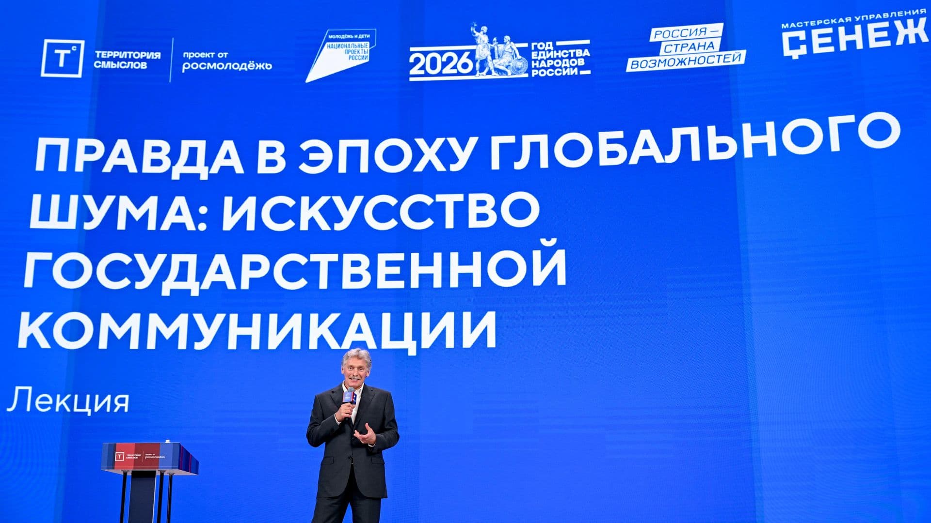 Украинский народ стал жертвой страшного промывания мозгов, заявил Песков