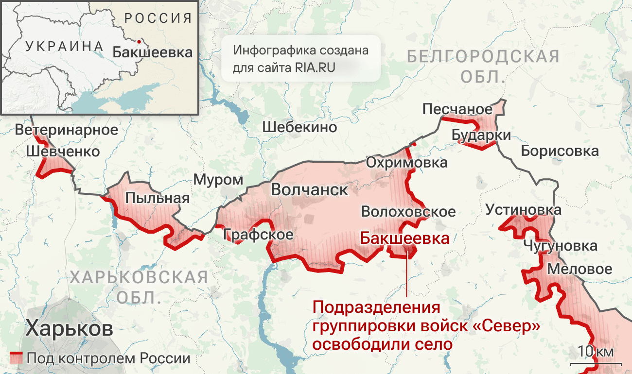 ВС России взяли под контроль Бакшеевку в Харьковской области