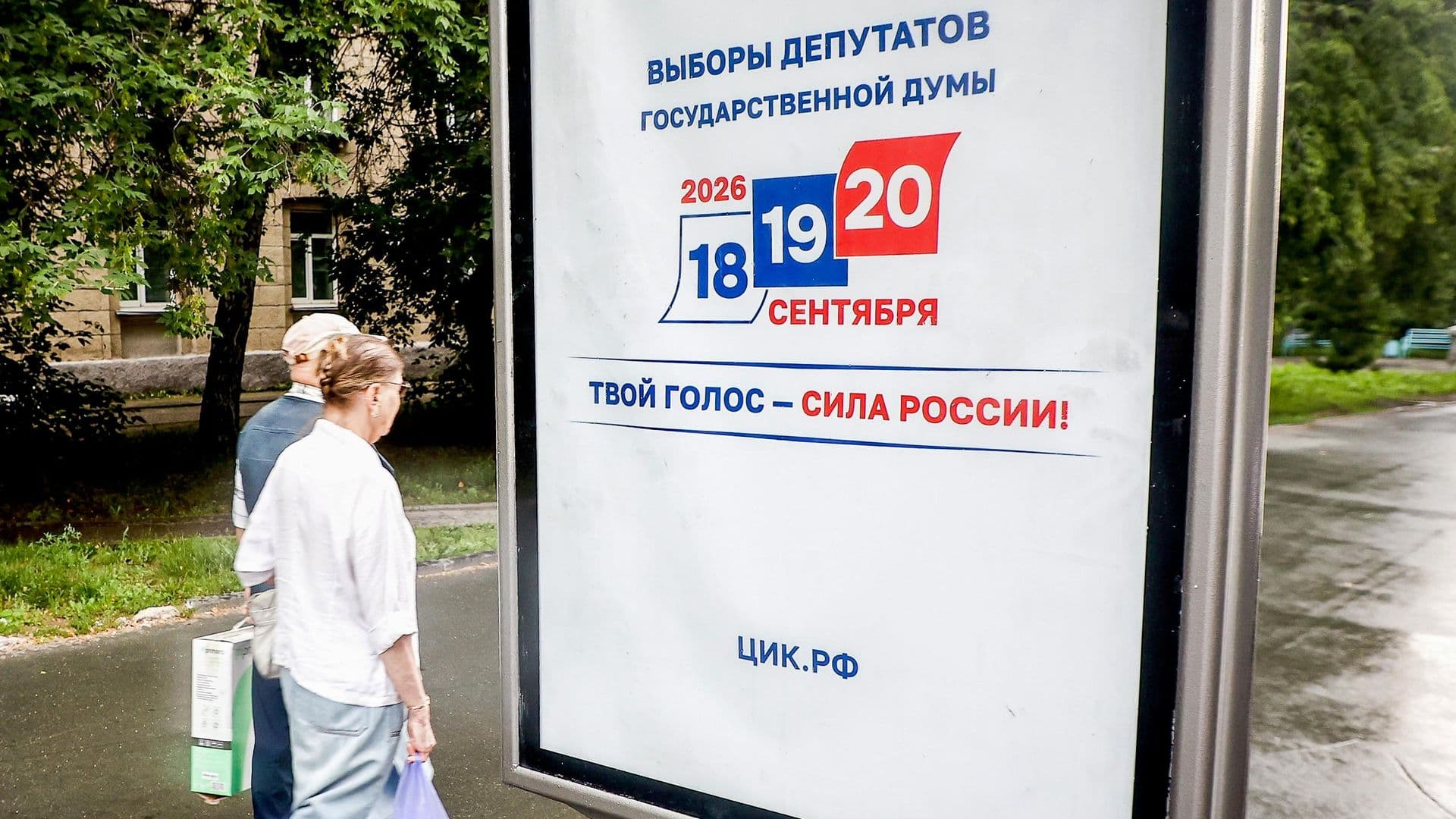 В Бурятии явка на выборах в Госдуму превысила 15 процентов