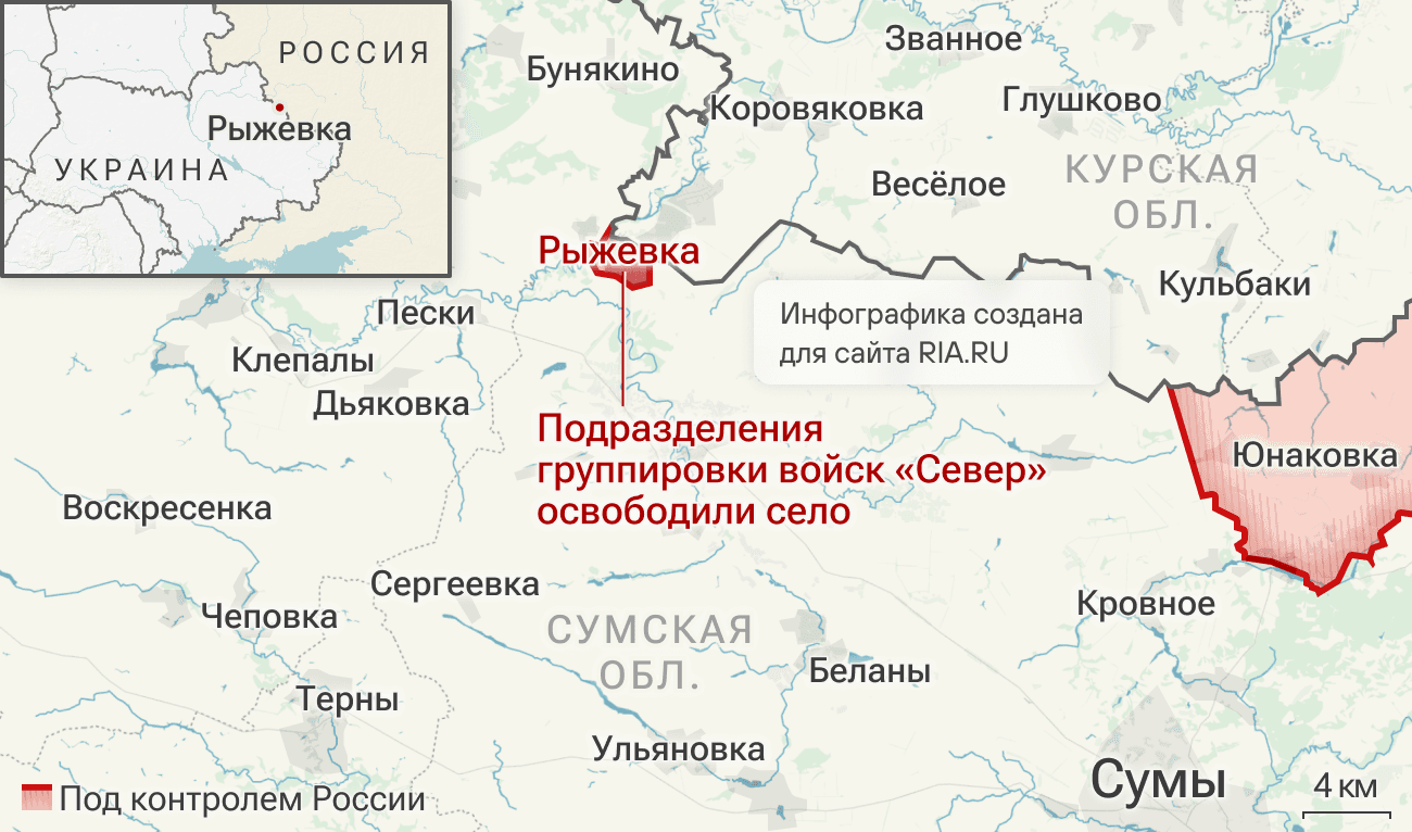ВС России взяли под контроль два населенных пункта в зоне спецоперации