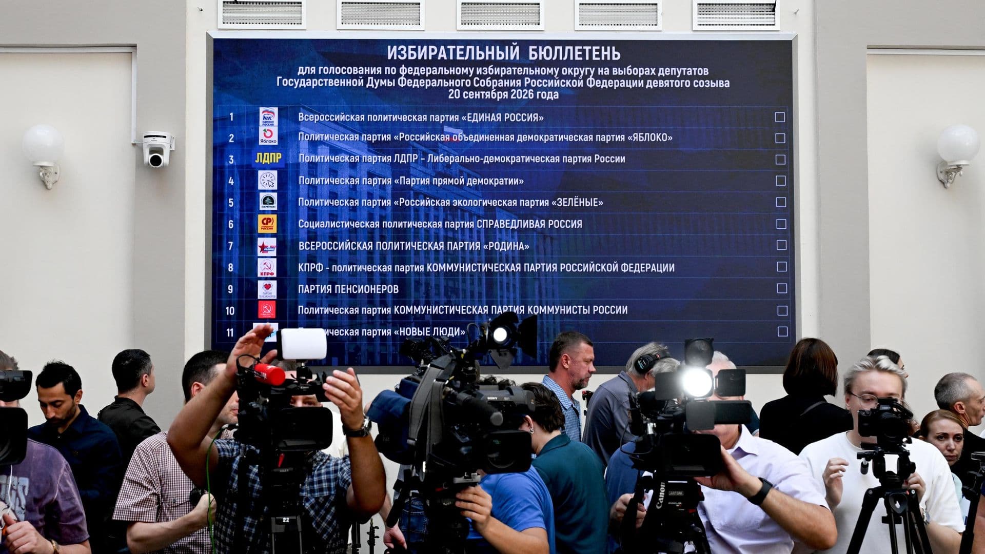 "Единая Россия" получила первое место в бюллетене