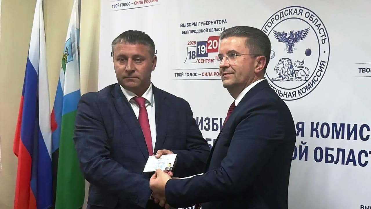 Шуваева зарегистрировали кандидатом в губернаторы Белгородской области