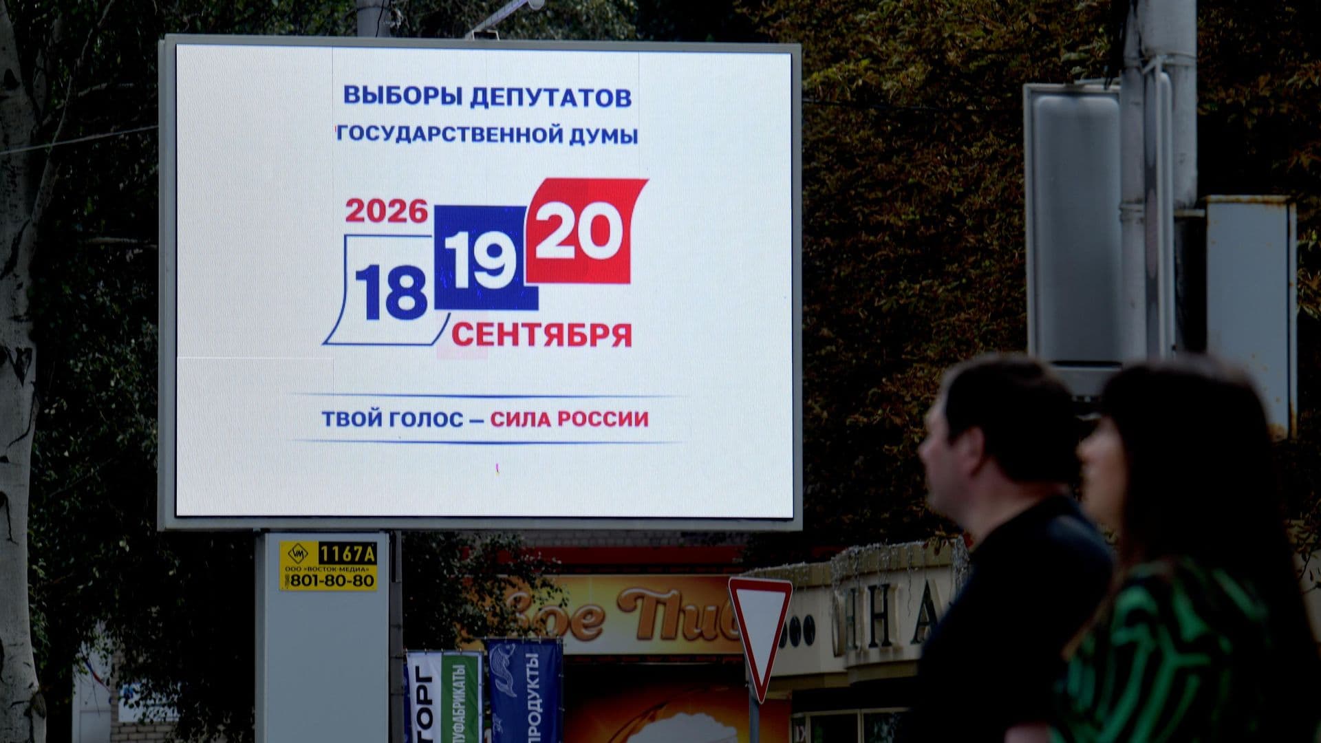 Нарышкин рассказал об ответе россиян на враждебные выпады перед выборами